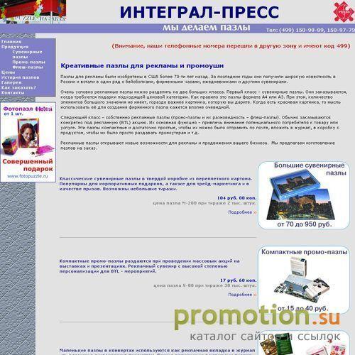 Логотип паззлы на заказ, изготовление пазлов