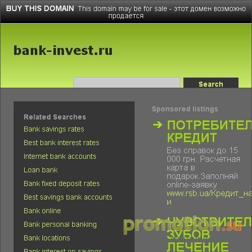 Архивное изображение: Bank-invest