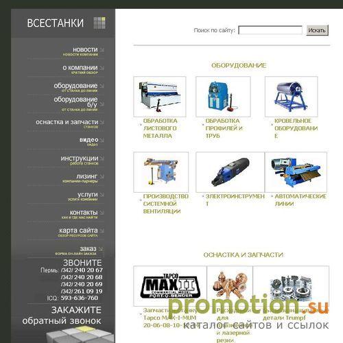 Архивное изображение: Поставки станков для обработки металла. Сити-Центр