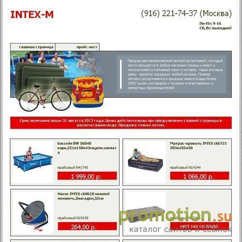 Архивное изображение: INTEX-M