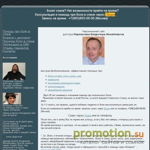 Архивное изображение: Болит спина. Здесь рады Вам помочь