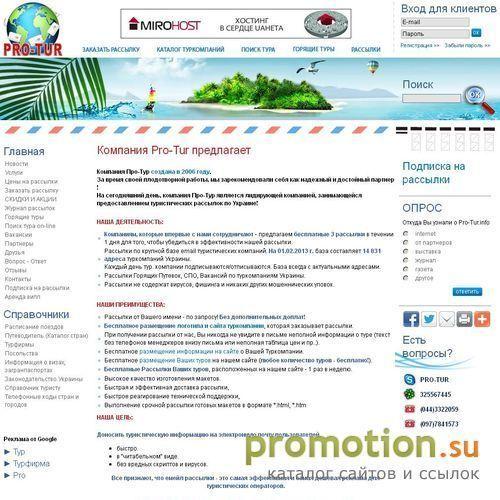 Логотип Pro-tur.info - туристический сайт