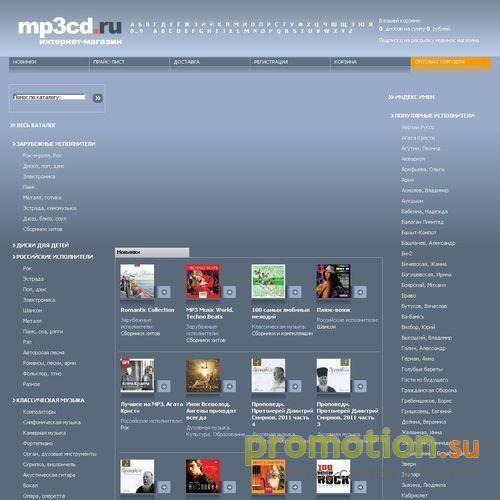 Архивное изображение: Интернет-магазин mp3 дисков с доставкой по России