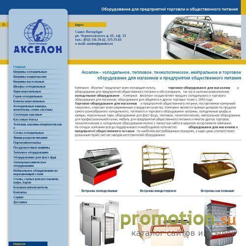 Логотип Торговое холодильное оборудование