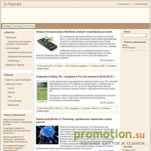 Архивное изображение: e-field.biz