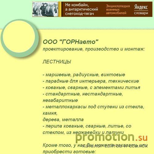 Логотип Ковка металла, литье. Сварные металлоконструкции.