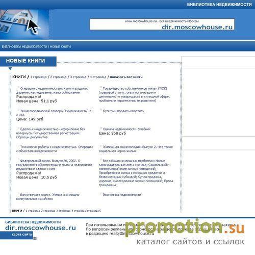 Логотип Библиотека недвижимости