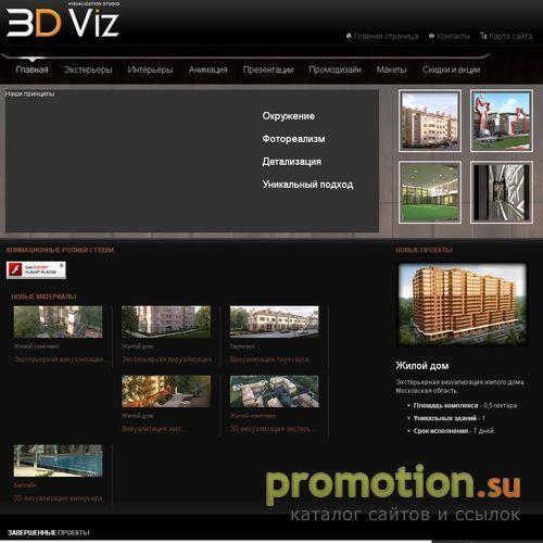 Архивное изображение: 3Dviz - Bизуализация архитектурных идей