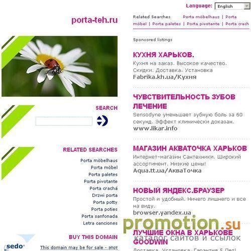 Архивное изображение: Магазин портативной техники Порта Тех
