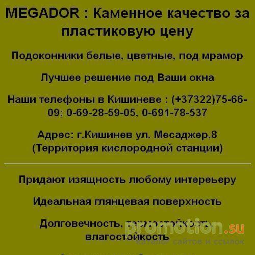 Архивное изображение: WWW.MEGADOR1.NAROD.RU