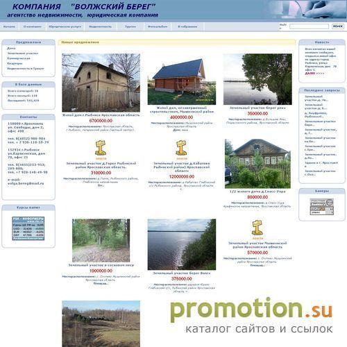 Архивное изображение: Волжский берег- агентство недвижимости