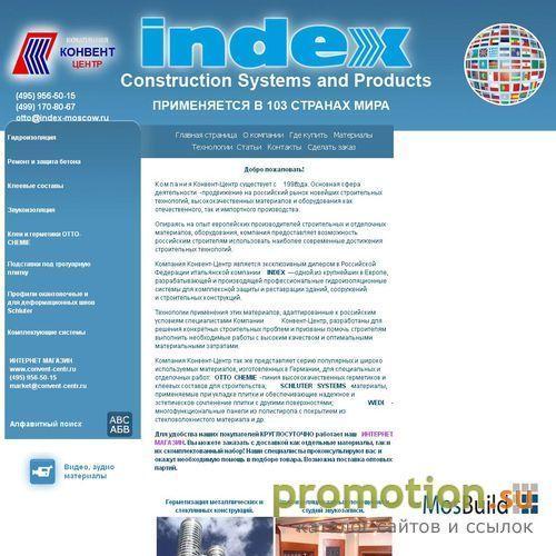 Архивное изображение: index-moscow