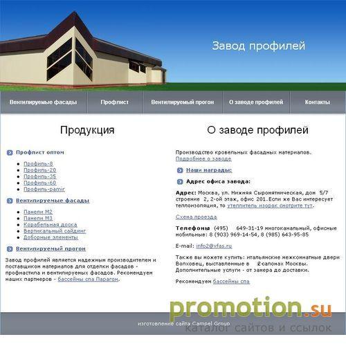 Архивное изображение: Компания OMI - профлист, вентилируемые фасады