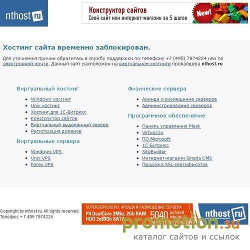 Архивное изображение: Строительная фирма "Прайс"