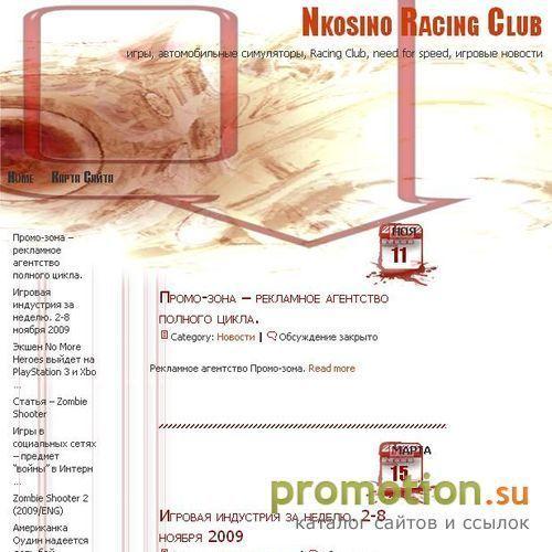 Архивное изображение: NFS Racing Club