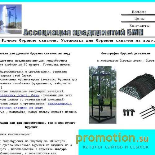 Архивное изображение: Установка для гидробурения скважин на воду