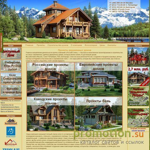 Архивное изображение: Проекты домов и коттеджей