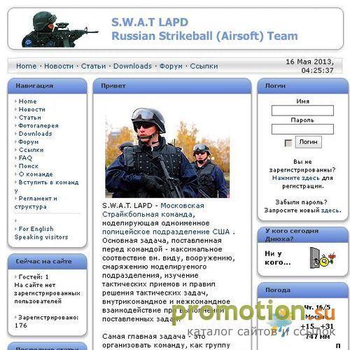 Архивное изображение: Страйкбольная команда S.W.A.T LAPD