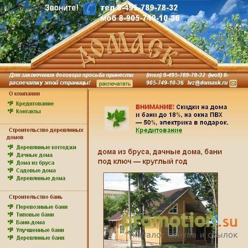 Архивное изображение: строительство бани, строительство деревянных бань