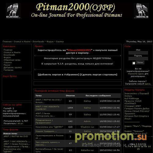 Архивное изображение: Pitman2000(OJPP)