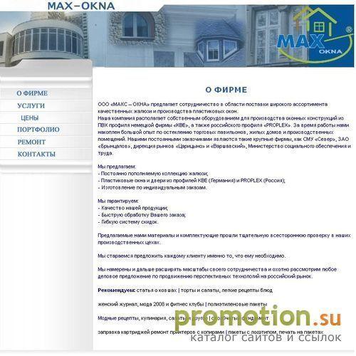Логотип Окна пвх российской фирмы PROPLEX