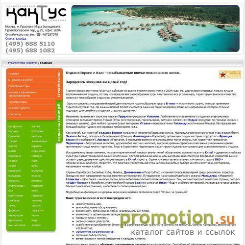Логотип Туризм и отдых: испания