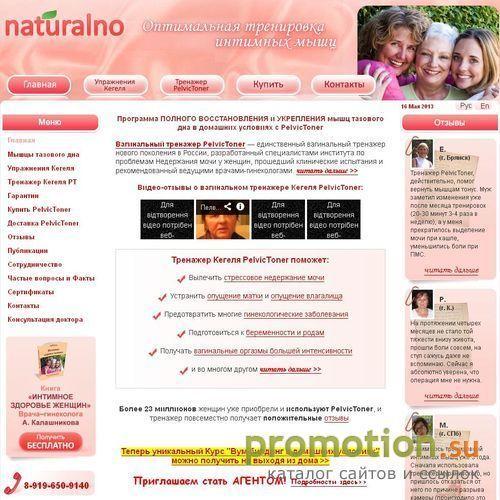 Архивное изображение: Naturalno.Ru