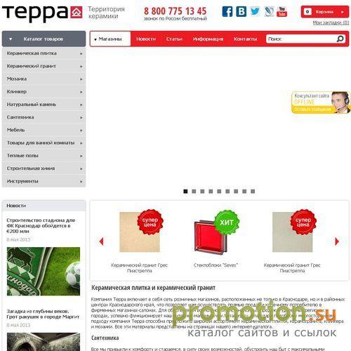 Архивное изображение: Компания Терра, керамическая плитка и керамогранит