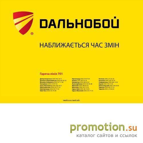 Архивное изображение: ТиДиСи :: Шины грузовые. Продажа, кредит, сервис