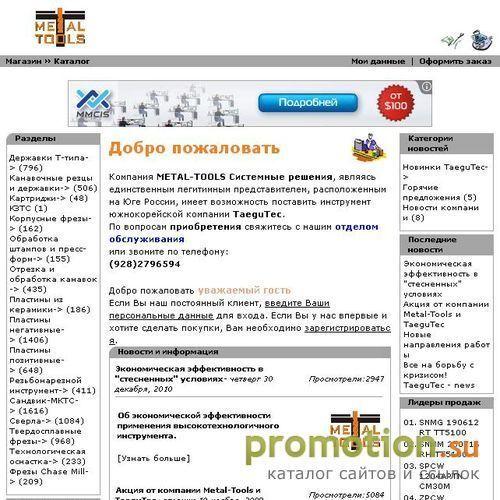 Архивное изображение: Твердосплавные пластины