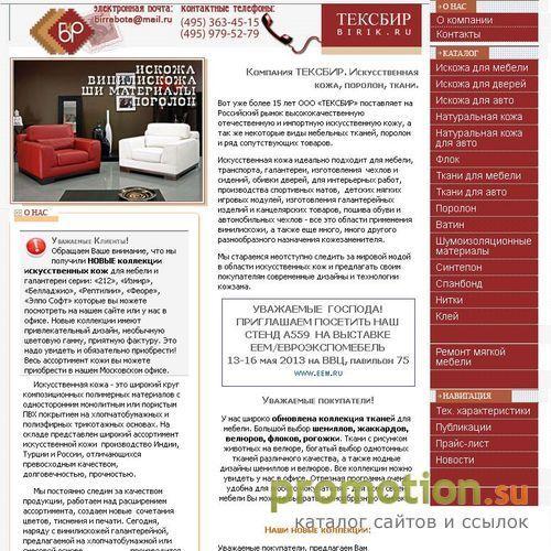 Архивное изображение: Жаккард, Искожа, Ватин, Флок - оптовая продажа