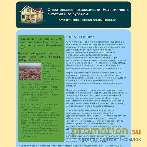 Архивное изображение: Строительство и ремонт
