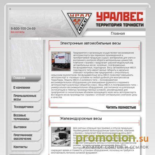 Архивное изображение: Тензодатчики и промышленные весы