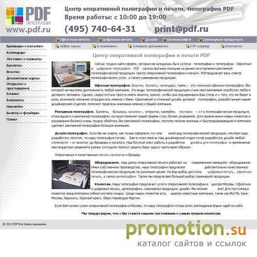 Архивное изображение: www.PDF.ru