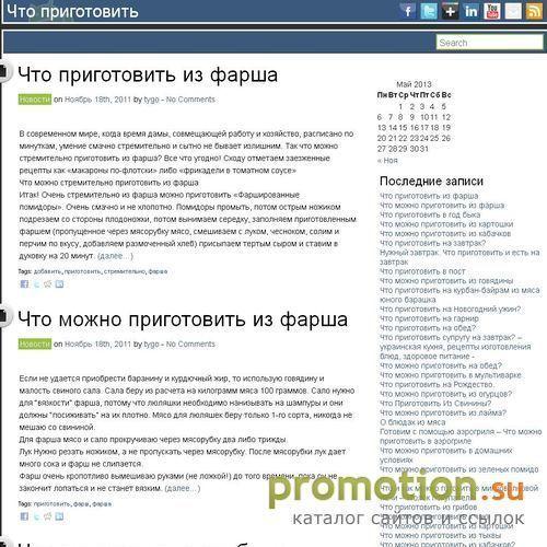 Архивное изображение: Добавить сайт в каталог TyGo