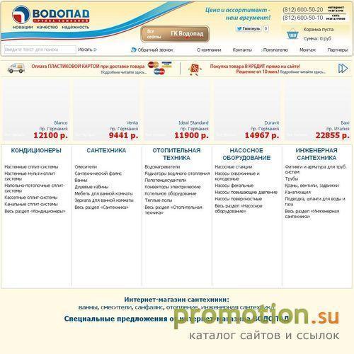 Архивное изображение: Сеть специализированных магазинов сантехники