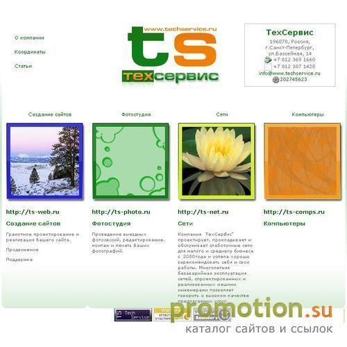 Архивное изображение: ТехСервис