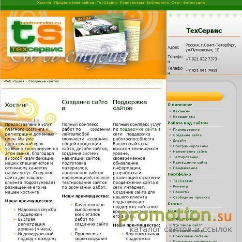 Архивное изображение: WEB-студия