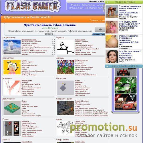 Архивное изображение: Каталог лучших Flash-игр