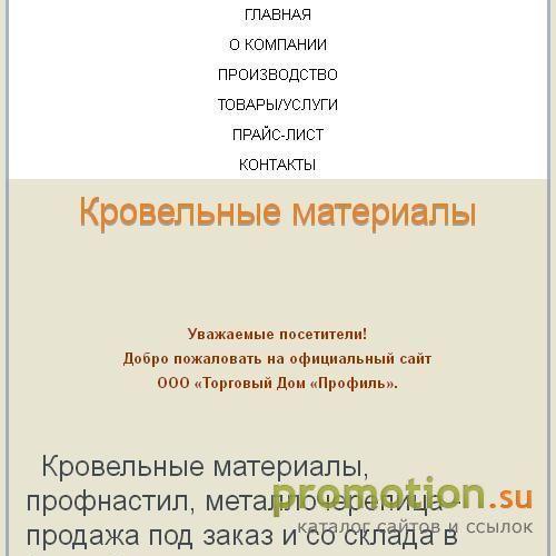 Архивное изображение: Строительный каталог