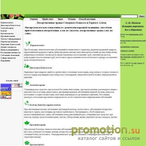 Архивное изображение: Боровая матка