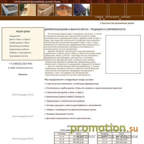 Логотип Строительство деревянных домов, бань, срубов.