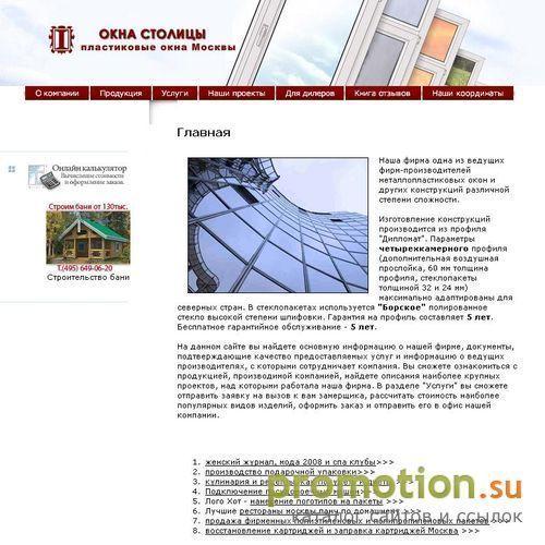 Архивное изображение: Окна пвх английской фирмы Spectus