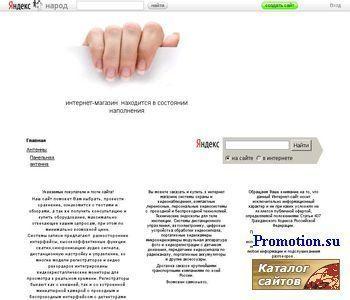 Архивное изображение: Микровидеомир.народ.ру