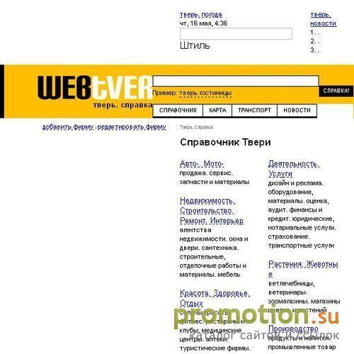 Архивное изображение: Тверь. Справка