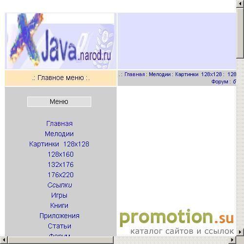 Архивное изображение: Все для Samsung и SonyEricsson, бесплатно!