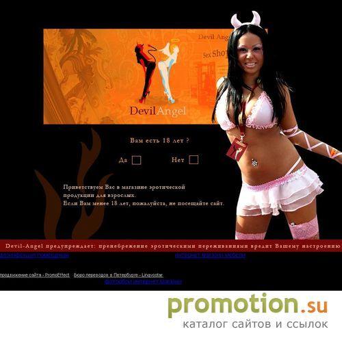 Архивное изображение: http://www.devil-angel.ru