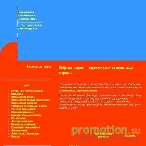 Архивное изображение: украшение зала воздушными шарами