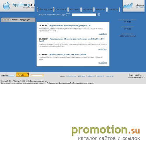 Архивное изображение: Продукция Apple: MP3 плееры,компьютеры,мониторы