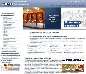 Архивное изображение: Эксклюзивное и типовое торговое оборудование